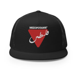 Casquette Palestine : Filastin en Calligraphie Arabe