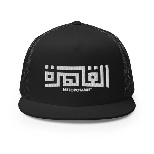 Casquette: Al-Qāhira : La Splendeur du Caire en Calligraphie