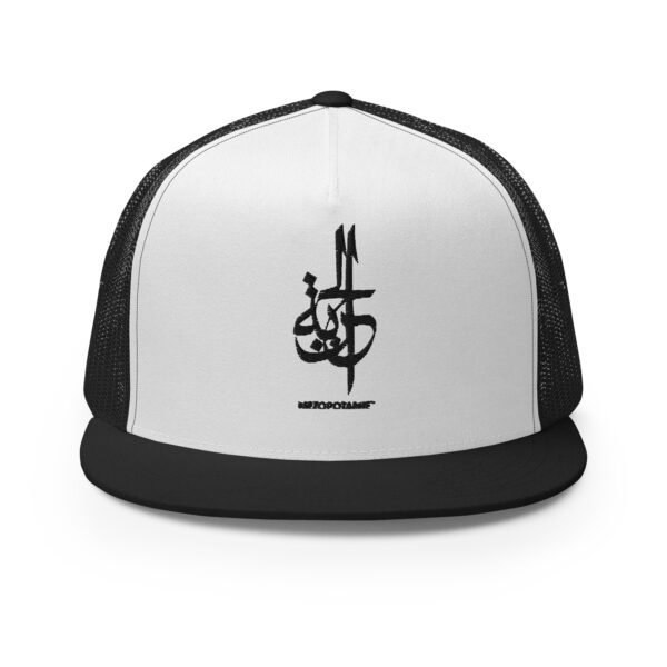 Casquette: Al-Huriyah – L’Essence de la Liberté en Calligraphie – Image 12