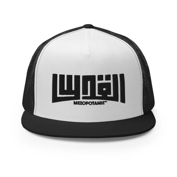 Casquette: Al-Quds – L’Esprit de Jérusalem en Calligraphie – Image 12