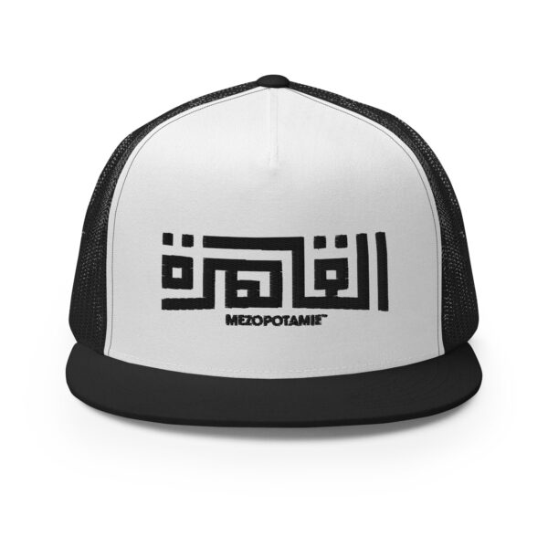Casquette: Al-Qāhira : La Splendeur du Caire en Calligraphie – Image 10