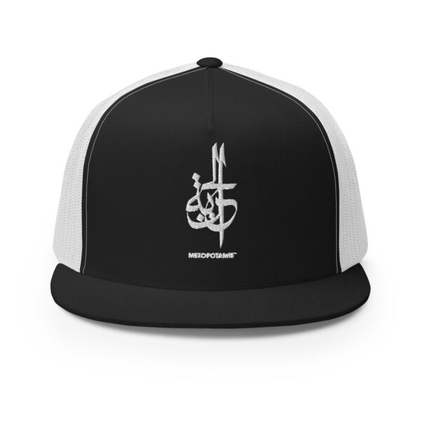 Casquette: Al-Huriyah – L’Essence de la Liberté en Calligraphie – Image 2