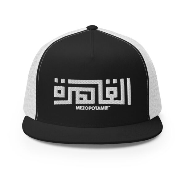Casquette: Al-Qāhira : La Splendeur du Caire en Calligraphie – Image 8