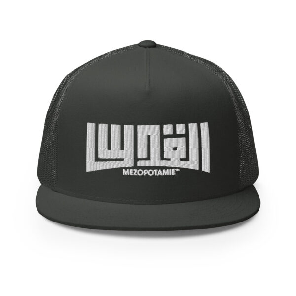 Casquette: Al-Quds – L’Esprit de Jérusalem en Calligraphie – Image 8