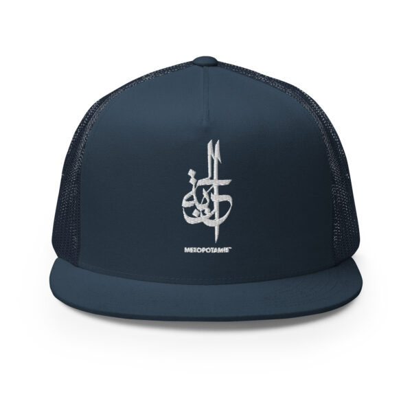 Casquette: Al-Huriyah – L’Essence de la Liberté en Calligraphie – Image 6