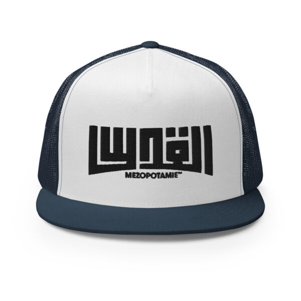 Casquette: Al-Quds – L’Esprit de Jérusalem en Calligraphie – Image 16