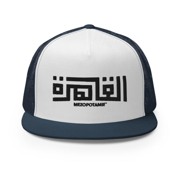 Casquette: Al-Qāhira : La Splendeur du Caire en Calligraphie – Image 14