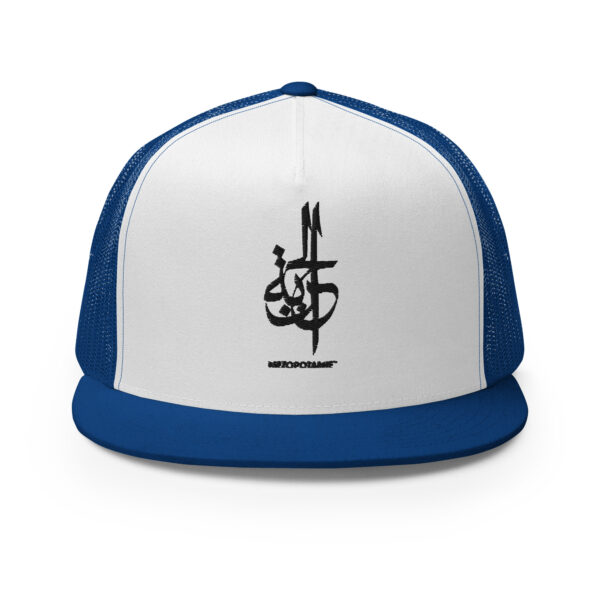 Casquette: Al-Huriyah – L’Essence de la Liberté en Calligraphie – Image 18