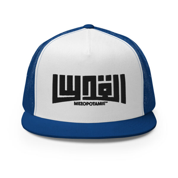 Casquette: Al-Quds – L’Esprit de Jérusalem en Calligraphie – Image 18
