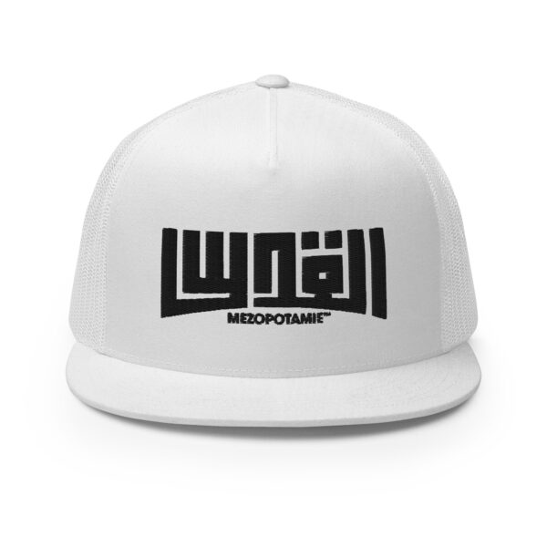 Casquette: Al-Quds – L’Esprit de Jérusalem en Calligraphie – Image 10