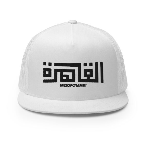 Casquette: Al-Qāhira : La Splendeur du Caire en Calligraphie – Image 20