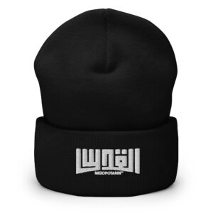 Bonnet Al-Quds : L’Esprit de Jérusalem en Calligraphie Arabe
