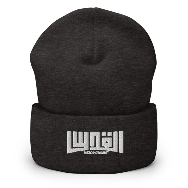 Bonnet Al-Quds : L’Esprit de Jérusalem en Calligraphie Arabe – Image 4