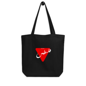 Tote Bag Bio - Filastin : L’Esprit de la Palestine en Calligraphie Arabe