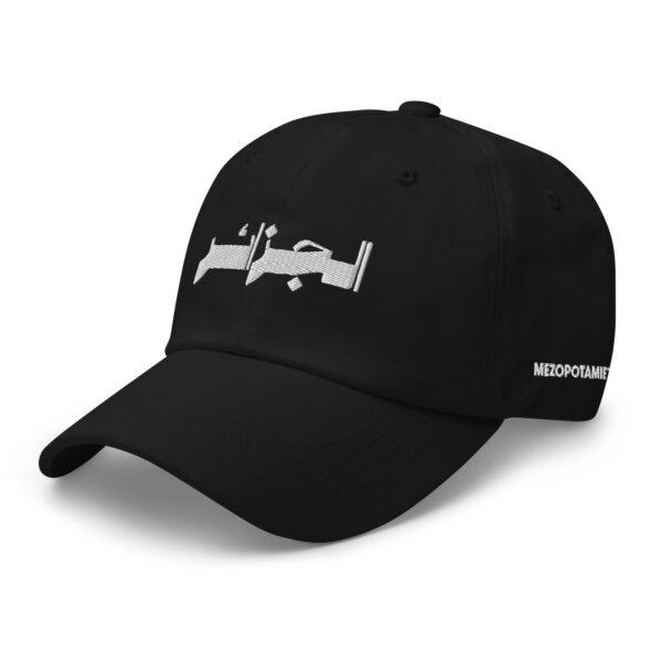 Casquette - El Djazaïr - الجزائر  - ⴷⵣⴰⵢⵔ - Algerie - Algeria – Image 2