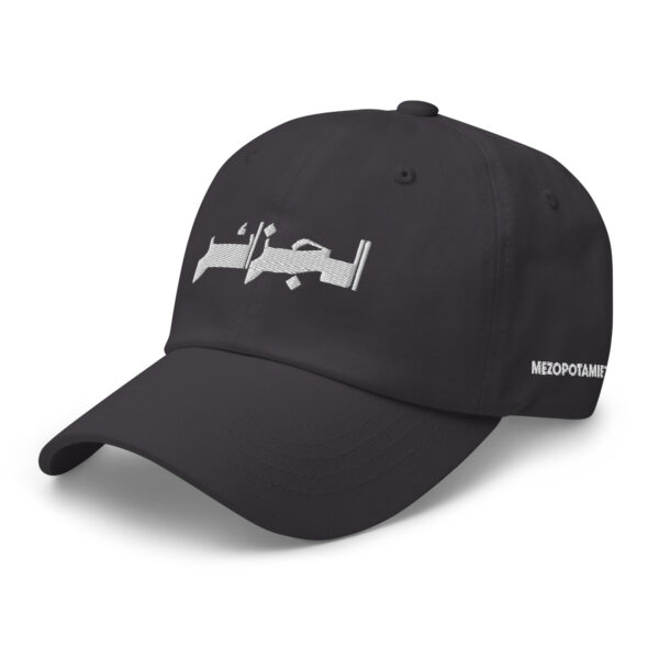 Casquette - El Djazaïr - الجزائر  - ⴷⵣⴰⵢⵔ - Algerie - Algeria – Image 10