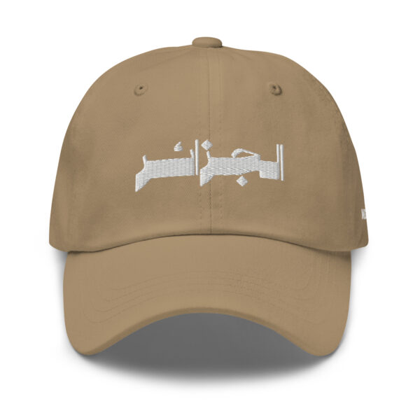 Casquette - El Djazaïr - الجزائر  - ⴷⵣⴰⵢⵔ - Algerie - Algeria – Image 11