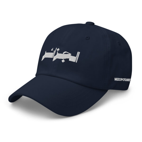 Casquette - El Djazaïr - الجزائر  - ⴷⵣⴰⵢⵔ - Algerie - Algeria – Image 4