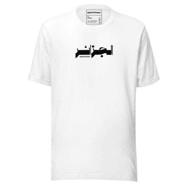 El Djazaïr – الجزائر – ⴷⵣⴰⵢⵔ – Algerie – Algeria – Image 2