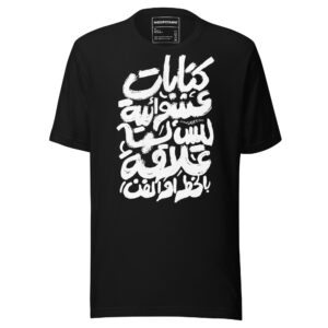 Griffonnages Artistiques en Arabe